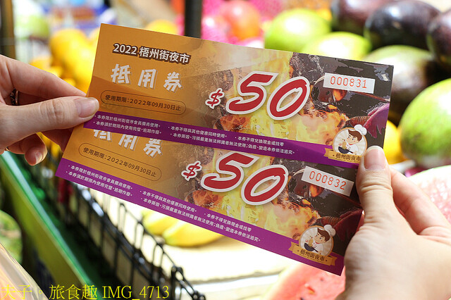 IMG_4713.jpg - 梧州街觀光夜市 20220823 IMG_4713.jpg - 梧州街觀光夜市 20220823