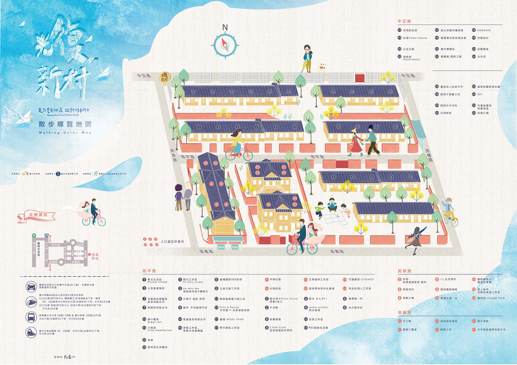 20150124-光復新村散步地圖上色轉外筐