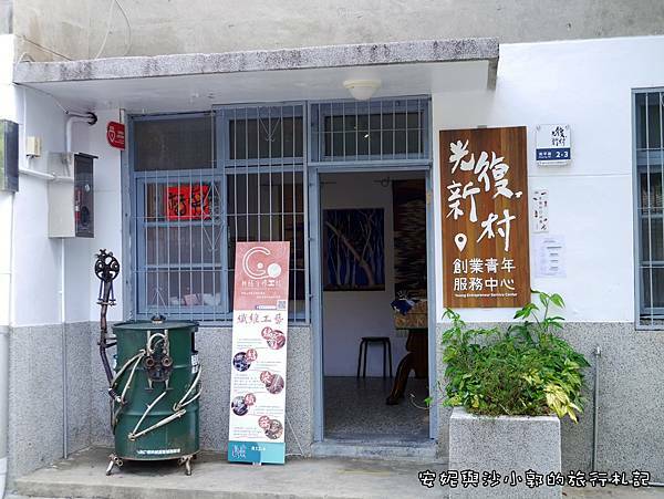 台中光復新村 (8).JPG