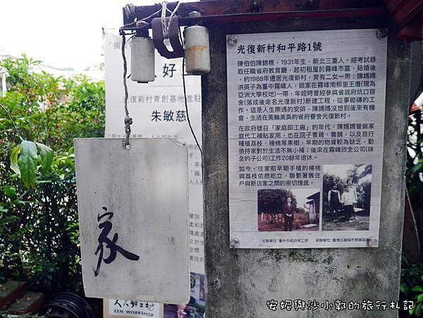 台中光復新村 (57).JPG