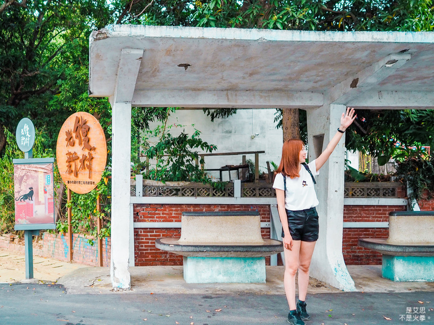 Guangfu Xincun-27.jpg