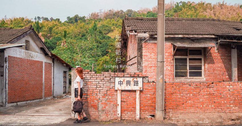 Guangfu Xincun-39.jpg