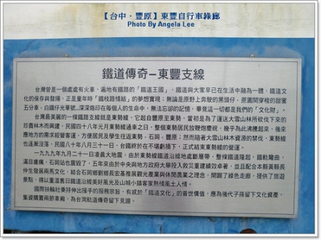 【台中.豐原】東豐自行車綠廊●三人行、愜意遊●