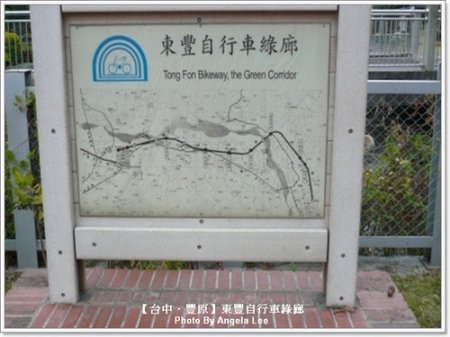 【台中.豐原】東豐自行車綠廊●三人行、愜意遊●