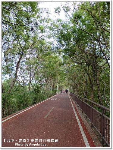 【台中.豐原】東豐自行車綠廊●三人行、愜意遊●