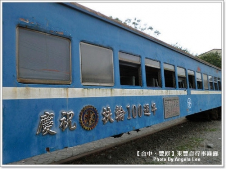 【台中.豐原】東豐自行車綠廊●三人行、愜意遊●