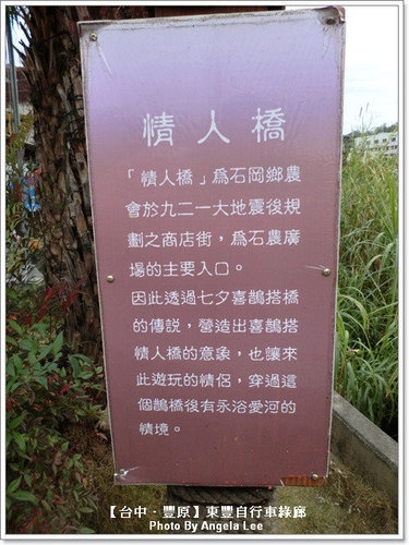 【台中.豐原】東豐自行車綠廊●三人行、愜意遊●