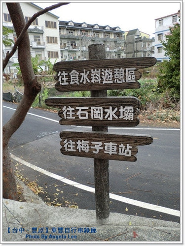 【台中.豐原】東豐自行車綠廊●三人行、愜意遊●