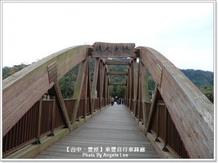 【台中.豐原】東豐自行車綠廊●三人行、愜意遊●