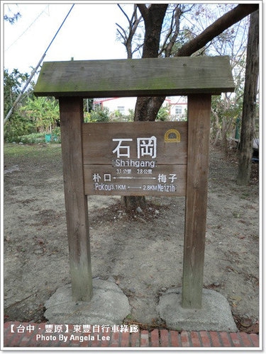 【台中.豐原】東豐自行車綠廊●三人行、愜意遊●