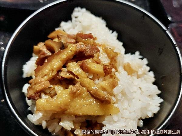 小蒙牛17-滷肉飯.jpg 小蒙牛17-滷肉飯.jpg