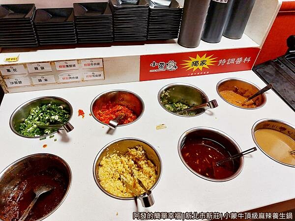 小蒙牛08-醬料區.jpg 小蒙牛08-醬料區.jpg