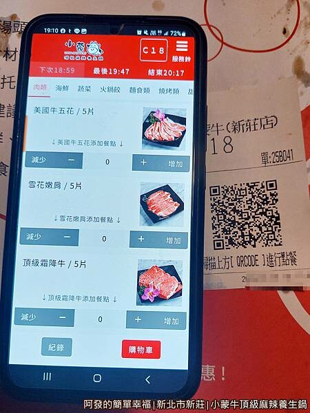 小蒙牛07-手機點餐.jpg 小蒙牛07-手機點餐.jpg