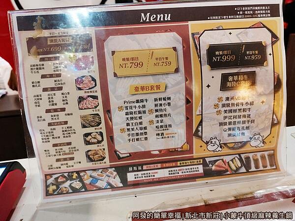 小蒙牛04-套餐價格.jpg 小蒙牛04-套餐價格.jpg