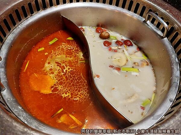 小蒙牛06-鴛鴦鍋.jpg 小蒙牛06-鴛鴦鍋.jpg