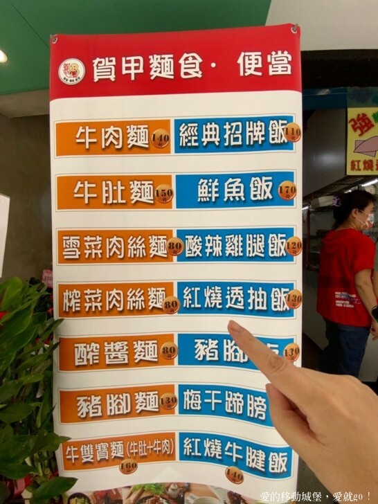 【西湖商圈 x 美食】賀甲小館好呷好呷 : 便當、麵食、滷味 賀甲任你選，愛就跟我一起快樂Go !
