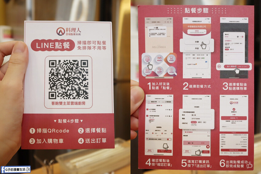 三重-幸福亨飽早.午餐有午晚餐了!客飽雙主菜雲端廚房午.晚餐 三重-幸福亨飽早.午餐有午晚餐了!客飽雙主菜雲端廚房午.晚餐