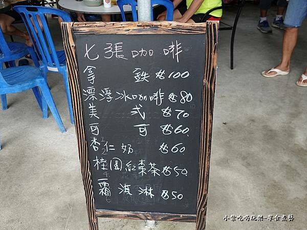 2022七張咖啡 (1).jpg