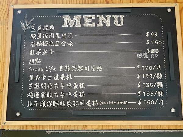 旅客服務中心餐飲menu-七張福德宮 (2).JPG