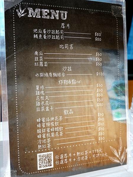 旅客服務中心餐飲menu-七張福德宮 (1).JPG