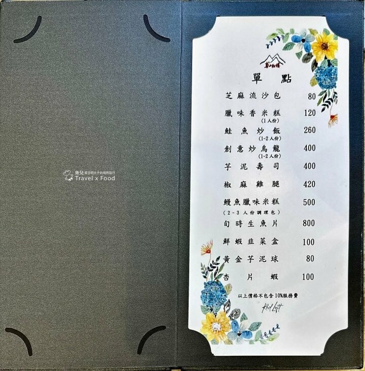 三峽鳶山紅樓｜適聚會無菜單創意料理，都市邊郊特色景觀餐廳 - 魚兒 x 牽手明太子的「視」界旅行