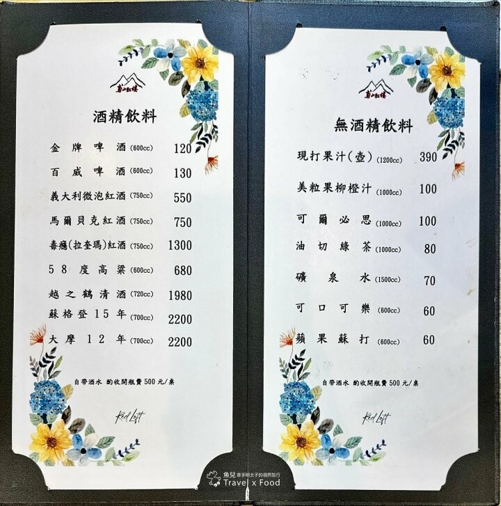 三峽鳶山紅樓｜適聚會無菜單創意料理，都市邊郊特色景觀餐廳 - 魚兒 x 牽手明太子的「視」界旅行