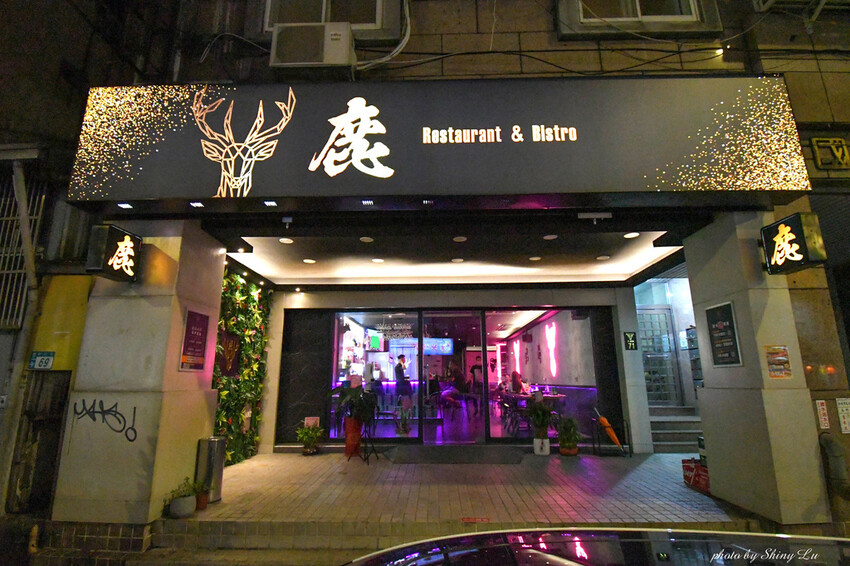 永和餐酒館推薦│鹿restaurant餐酒館4.jpg