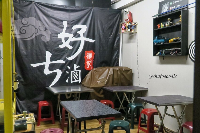 【台南美食】好ㄘ滷味 - 滷味飄香台南一整夜~台南宵夜就在萬昌街流行廣場