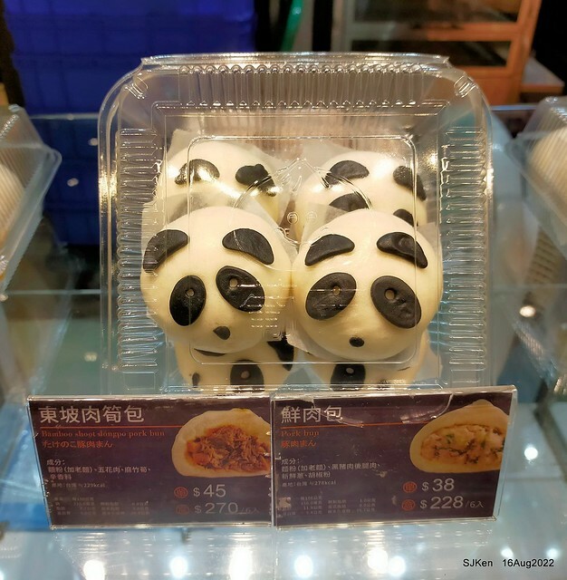 「葡吉手工包子 Global Mall 環球南港車站店 」(