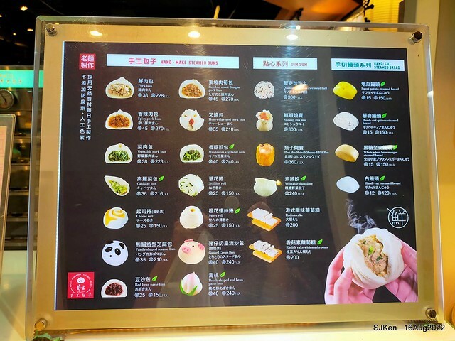 「葡吉手工包子 Global Mall 環球南港車站店 」(