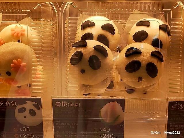 「葡吉手工包子 Global Mall 環球南港車站店 」(