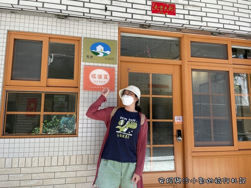 【馬祖住宿】大推馬祖背包客棧「福澳窩背包客民宿」乾淨又舒適  步行10分鐘就到碼頭