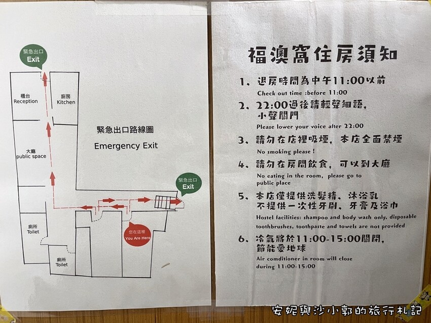【馬祖住宿】大推馬祖背包客棧「福澳窩背包客民宿」乾淨又舒適  步行10分鐘就到碼頭