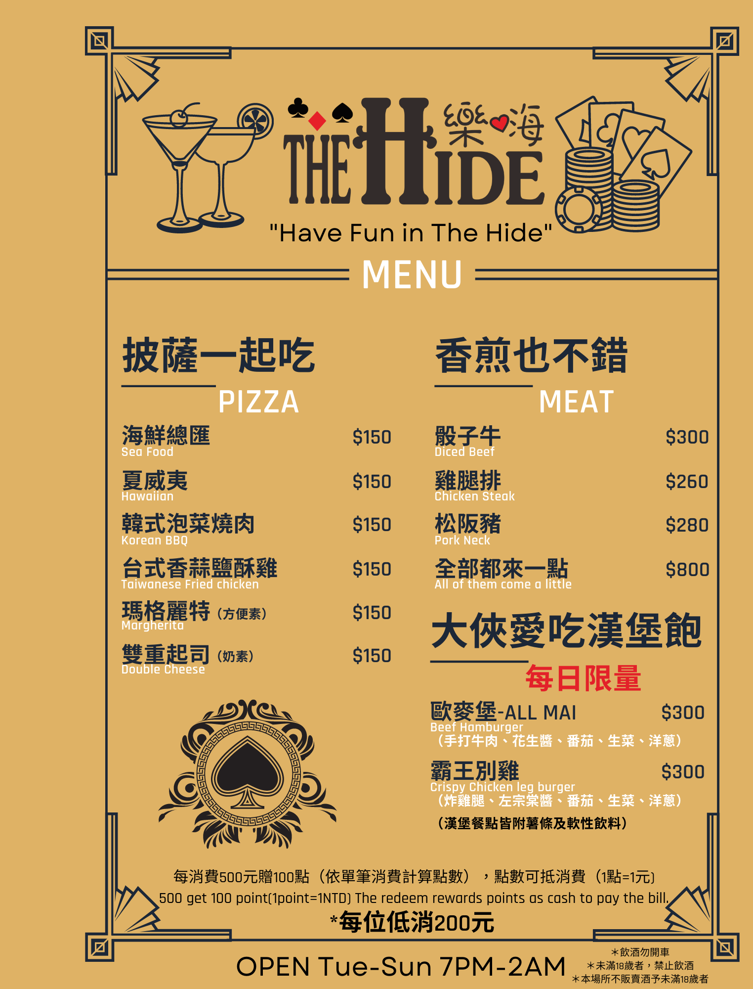 令人驚豔的創意調酒&德州撲克遊戲!