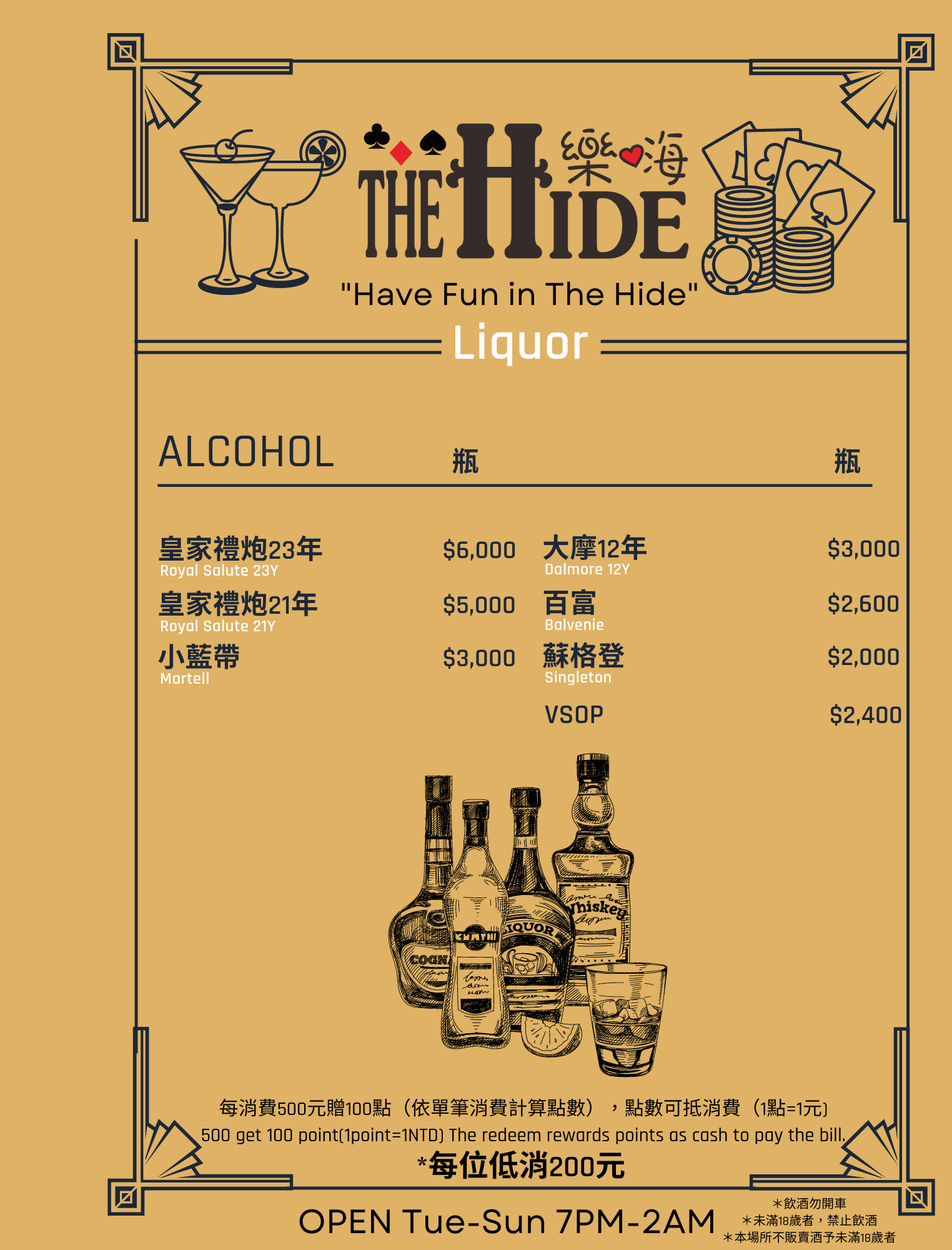 令人驚豔的創意調酒&德州撲克遊戲!