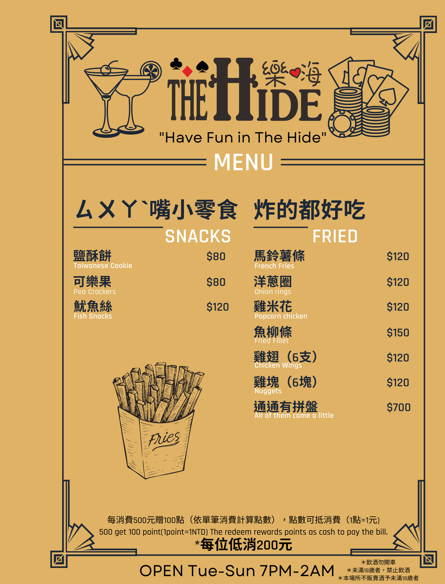 令人驚豔的創意調酒&德州撲克遊戲!