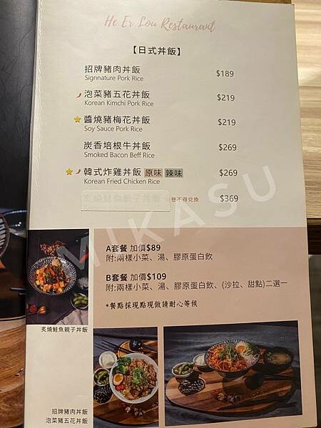 2022鶴貳樓菜單分享 屏東新園鄉新餐廳 2022年鶴貳樓食坊菜單分享 推薦餐點 新園餐廳推薦 聚餐推薦