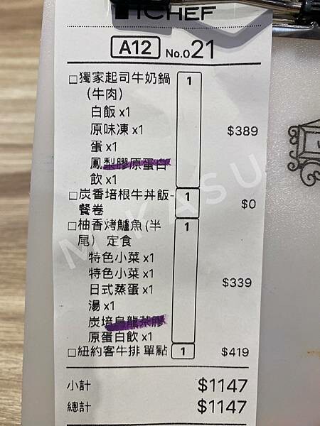屏東鶴貳樓 用餐優惠 炭香培根牛肉丼飯 屏東新園鄉新餐廳 2022年鶴貳樓食坊菜單分享 推薦餐點 新園餐廳推薦 聚餐推薦