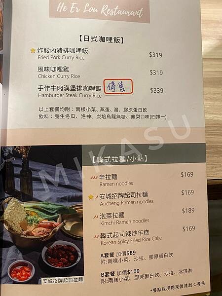 2022鶴貳樓菜單分享 屏東新園鄉新餐廳 2022年鶴貳樓食坊菜單分享 推薦餐點 新園餐廳推薦 聚餐推薦