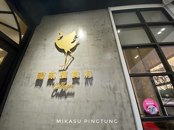 2022鶴貳樓環境介紹 屏東新園鄉新餐廳 2022年鶴貳樓食坊菜單分享 推薦餐點 新園餐廳推薦 聚餐推薦