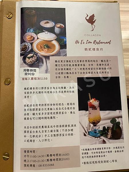 2022鶴貳樓菜單分享 屏東新園鄉新餐廳 2022年鶴貳樓食坊菜單分享 推薦餐點 新園餐廳推薦 聚餐推薦