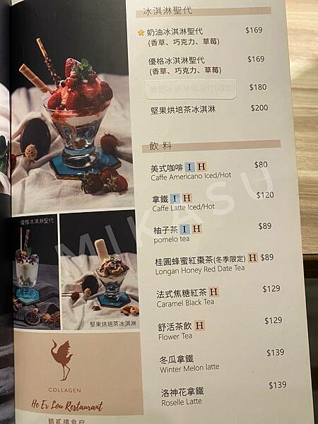 2022鶴貳樓菜單分享 屏東新園鄉新餐廳 2022年鶴貳樓食坊菜單分享 推薦餐點 新園餐廳推薦 聚餐推薦