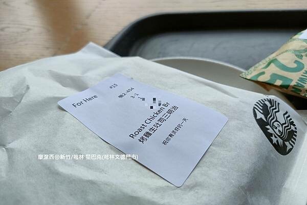 【新竹/芎林】星巴克(芎林文德門市)