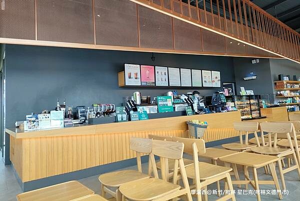 【新竹/芎林】星巴克(芎林文德門市)