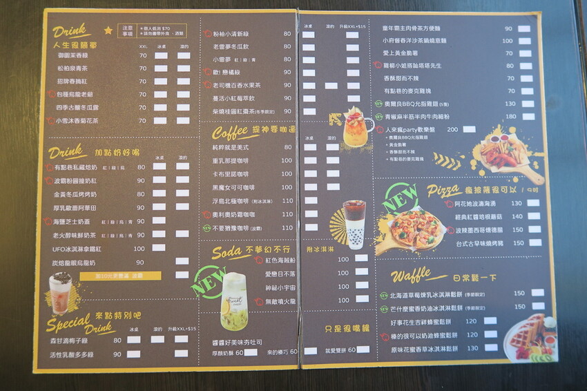 【台南 中西區】海安路街邊平價義大利麵 有點巷 2022台南海安餐酒節推薦店家