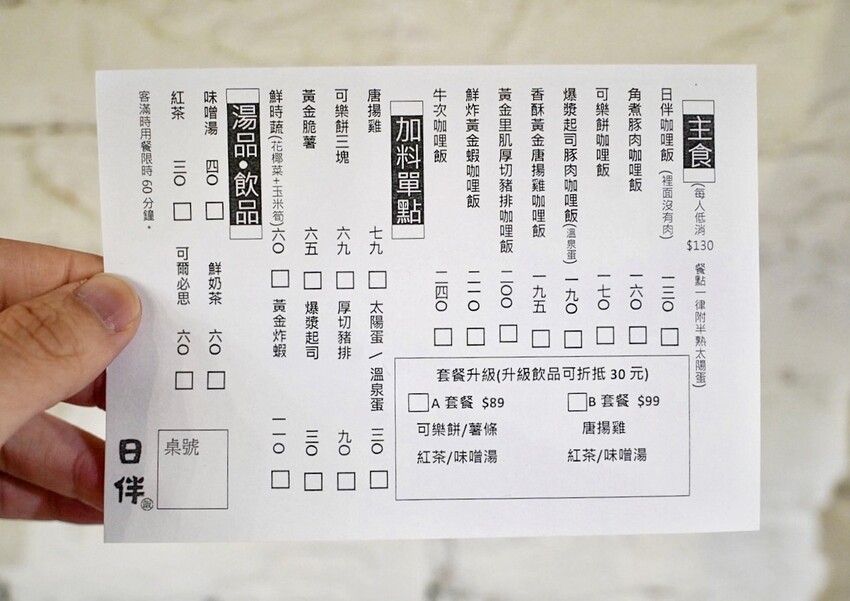 【日伴洋食】平價咖哩推薦!台中勤美草悟道周邊美食,日式老宅特別有深夜食堂氛圍~大份量、可免費續醬,必點爆漿起司豚肉咖哩飯、唐揚雞!寵物友善餐廳 - 阿華田的美食日記