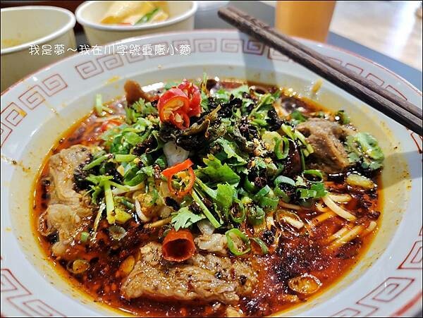 川字號重慶小麵11.jpg