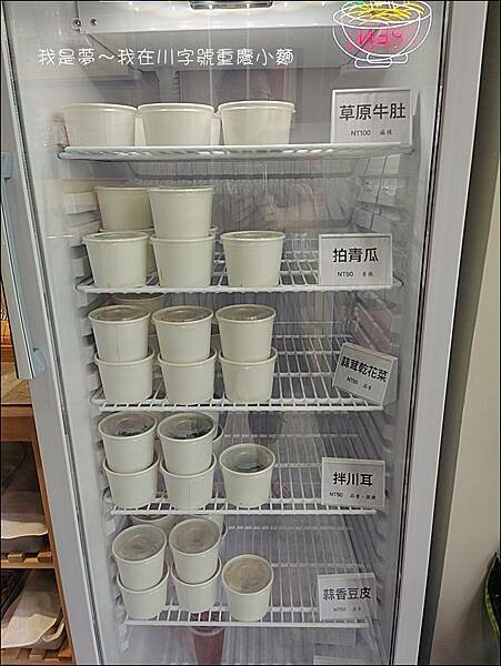 川字號重慶小麵06.jpg