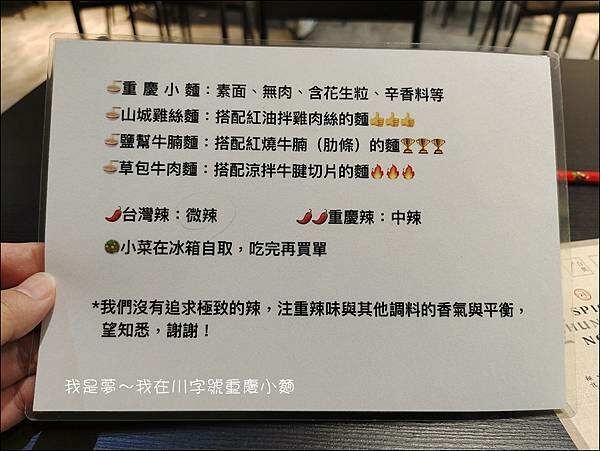川字號重慶小麵05.jpg