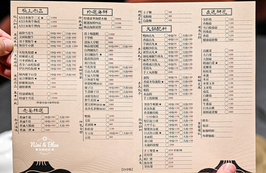 台中新開的麻辣鍋，有包廂、專屬停車場，還可鍋底、白飯、冰沙免費續-妮妮布魯